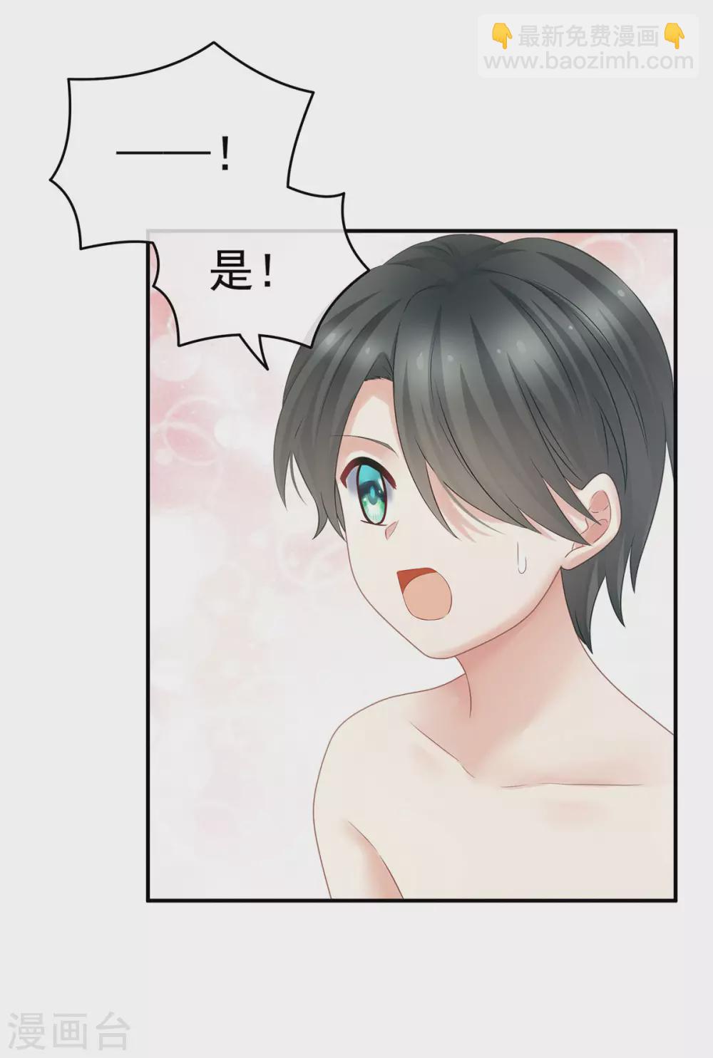 🍗女帝的后宫 第210话 妻主又双叒叕带男人回来了 第24页