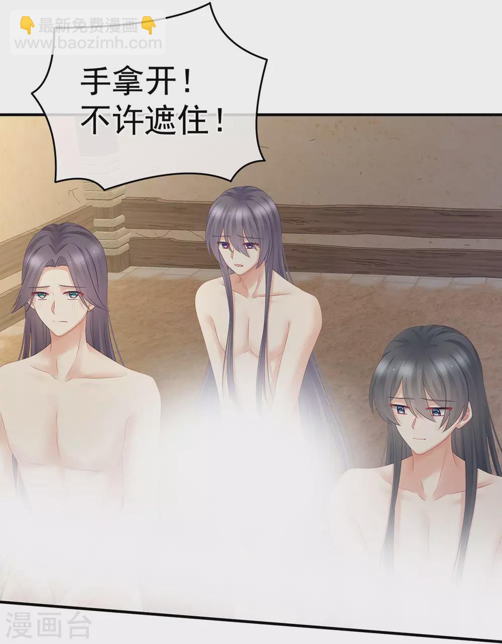 🍗女帝的后宫 第210话 妻主又双叒叕带男人回来了 第3页