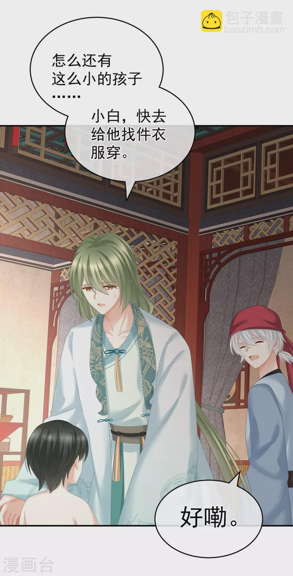 🍗女帝的后宫 第210话 妻主又双叒叕带男人回来了 第36页