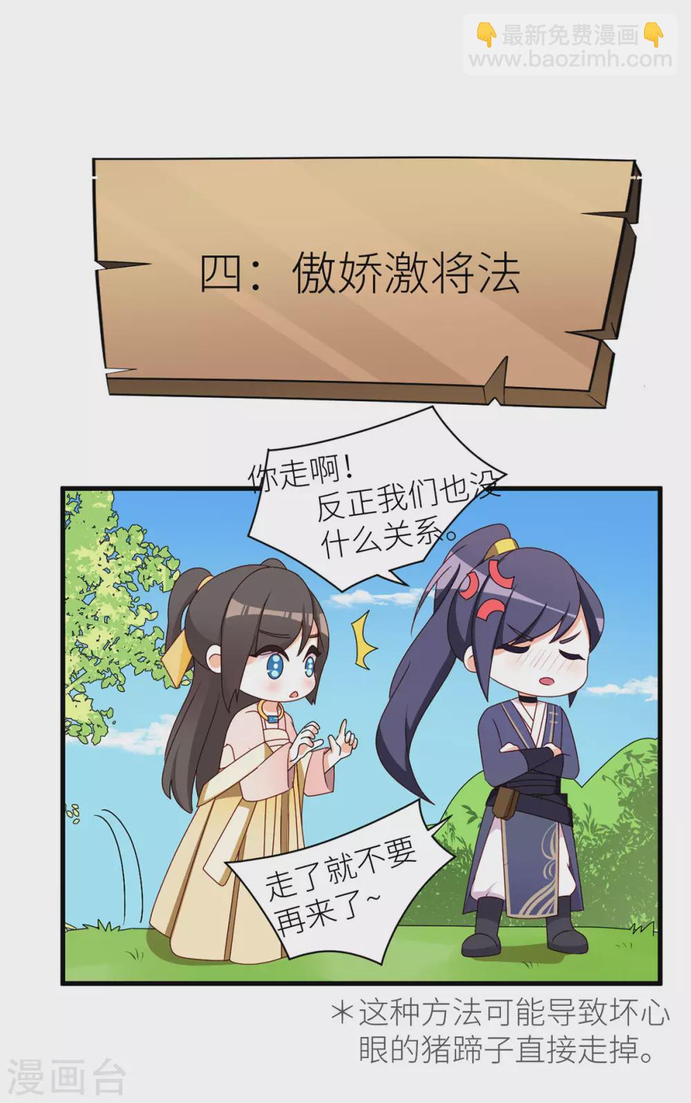 🍗女帝的后宫 第210话 妻主又双叒叕带男人回来了 第46页