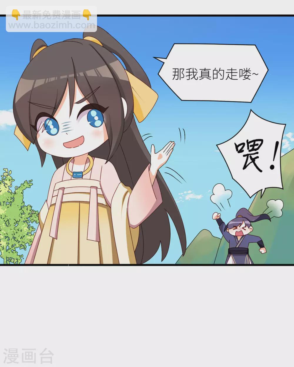 🍗女帝的后宫 第210话 妻主又双叒叕带男人回来了 第47页