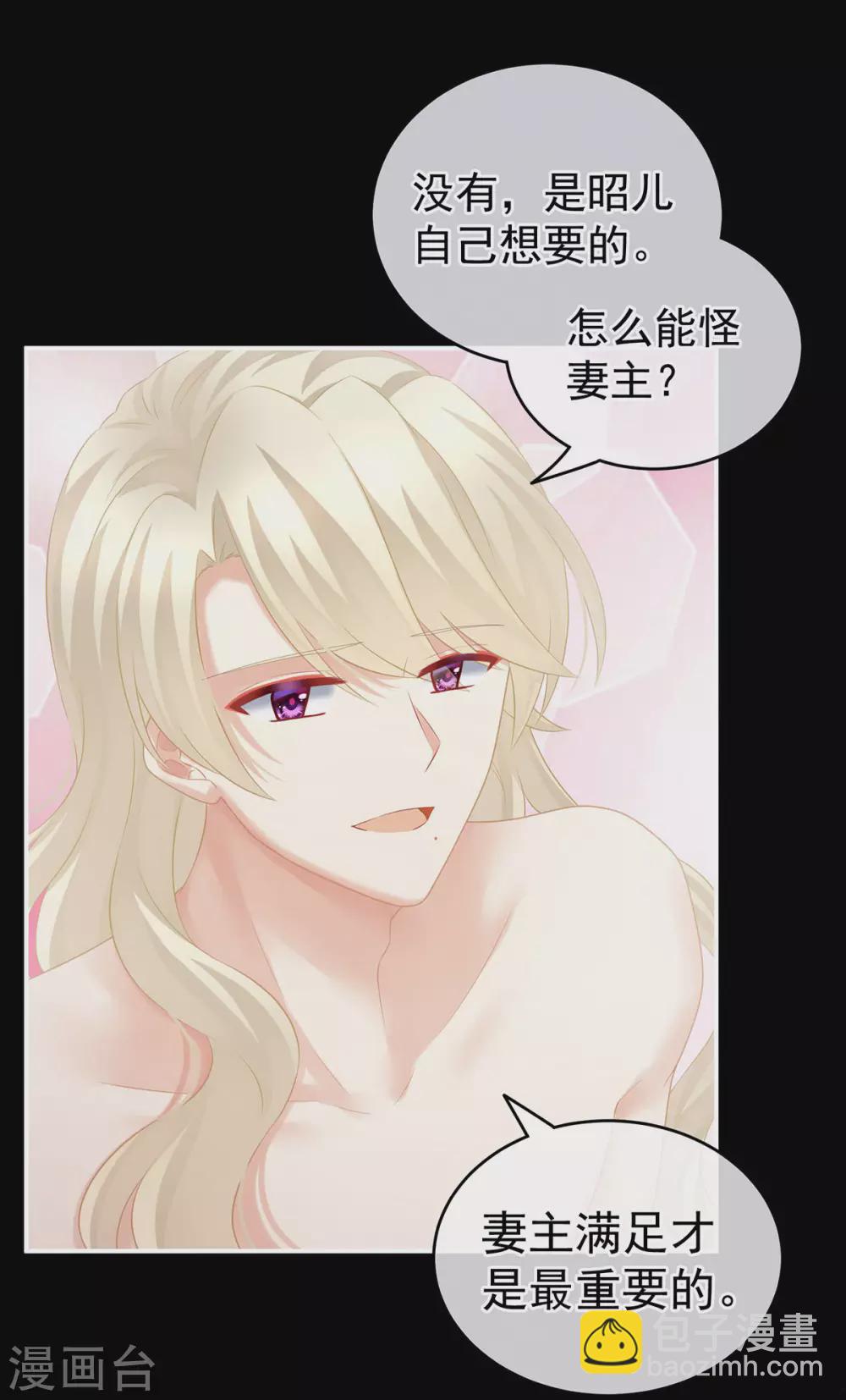 🍗女帝的后宫 第212话 喜欢昭儿主动吗？ 第12页