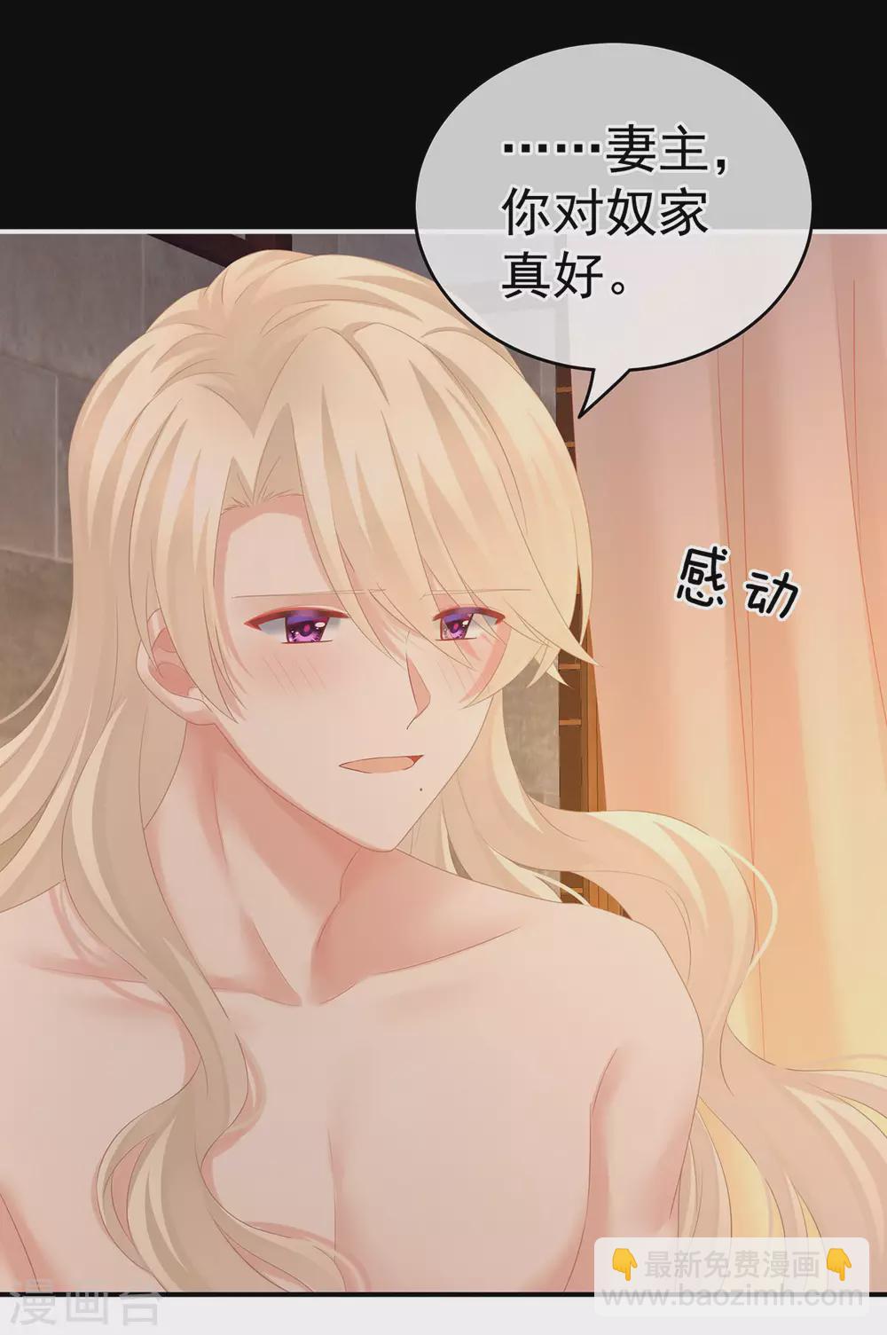 🍗女帝的后宫 第212话 喜欢昭儿主动吗？ 第17页