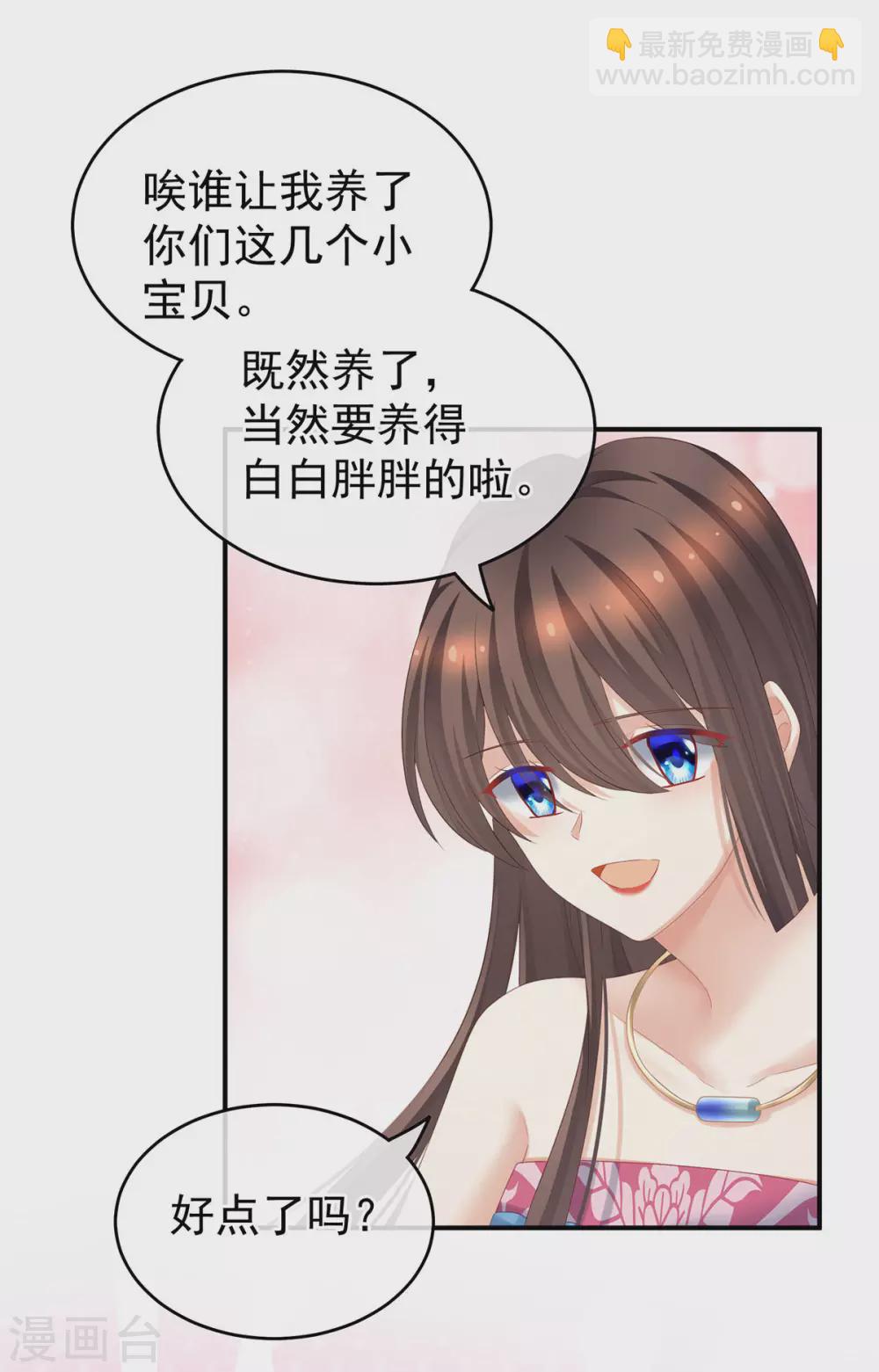 🍗女帝的后宫 第212话 喜欢昭儿主动吗？ 第18页