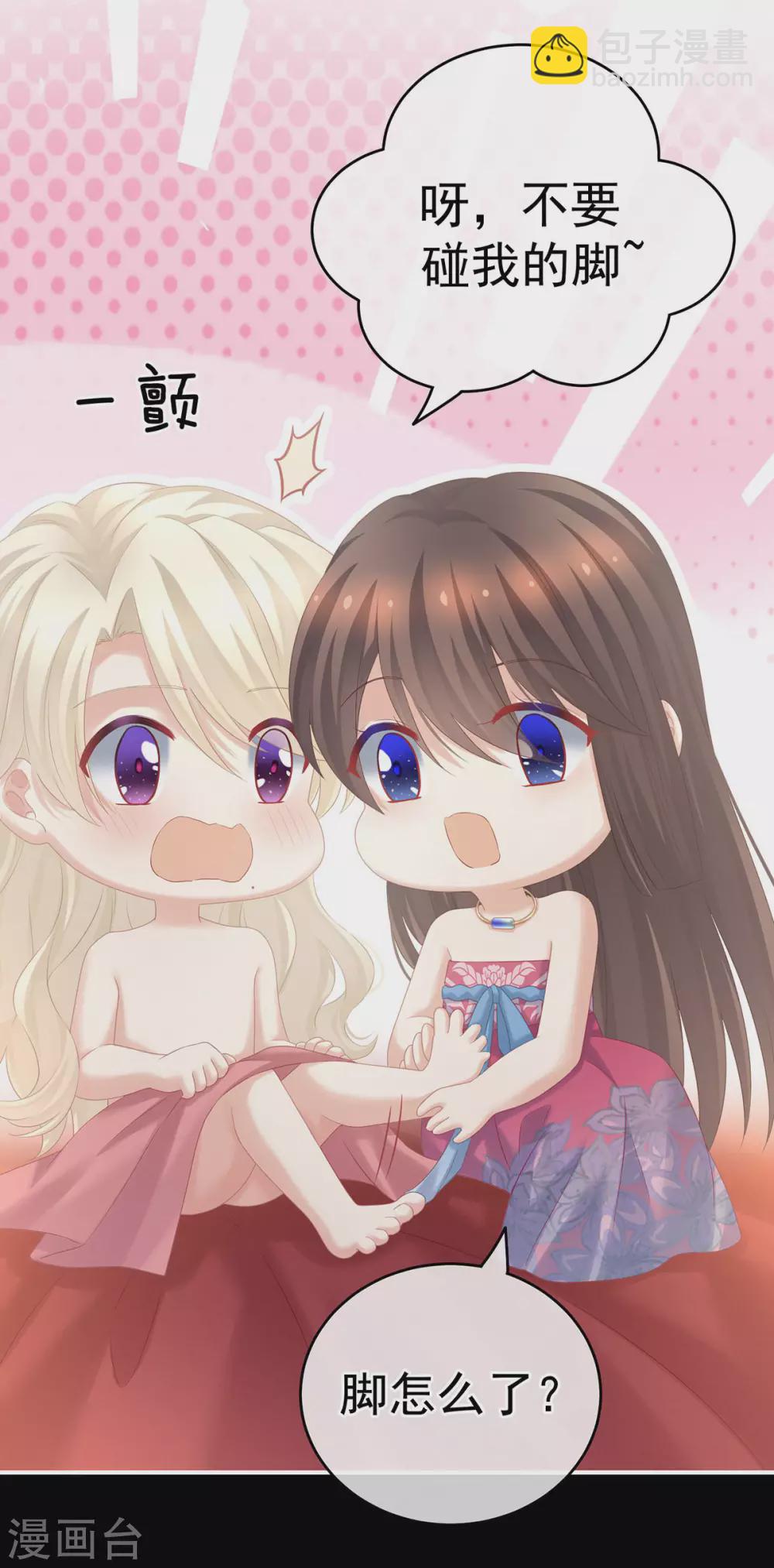 🍗女帝的后宫 第212话 喜欢昭儿主动吗？ 第19页