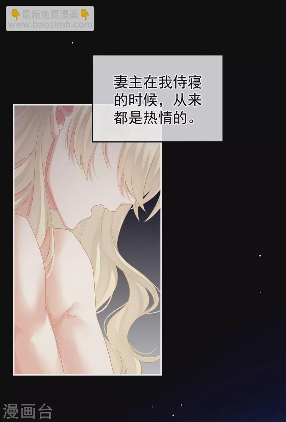 🍗女帝的后宫 第212话 喜欢昭儿主动吗？ 第2页
