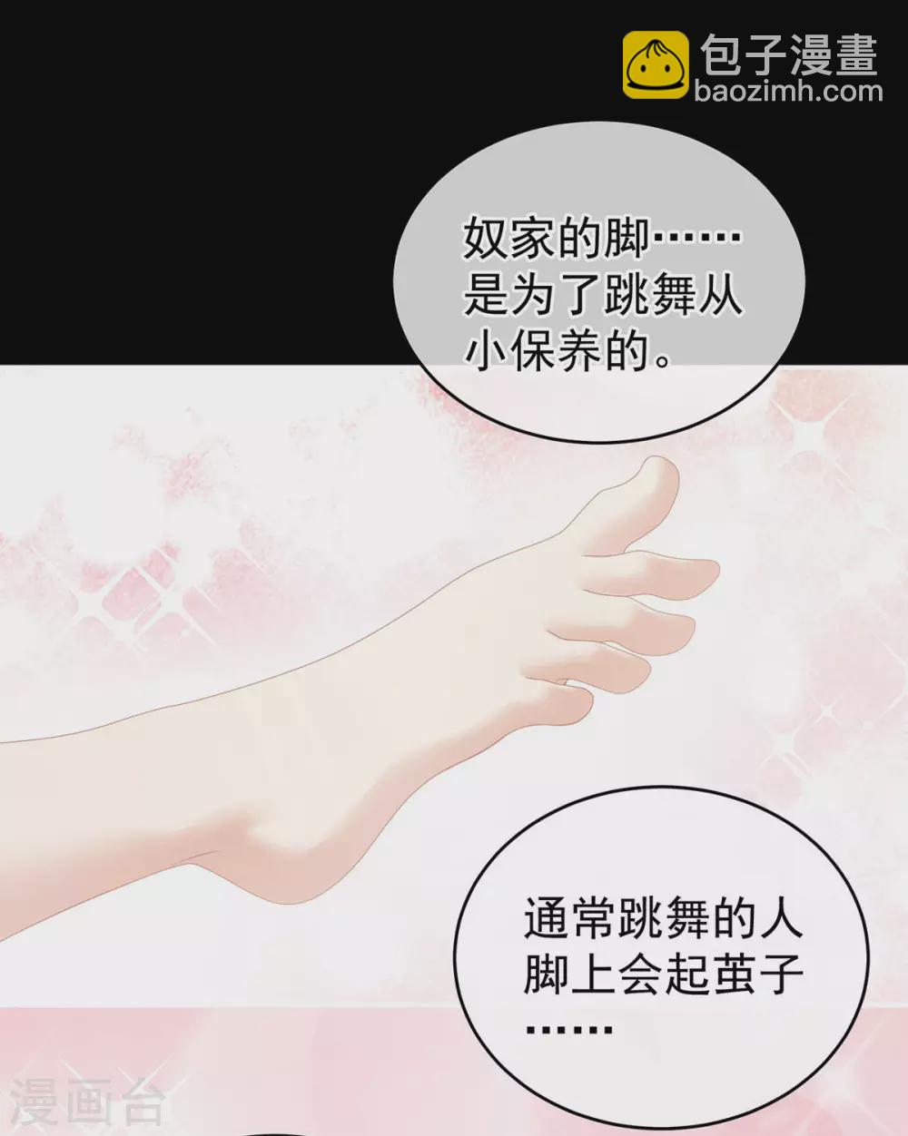 🍗女帝的后宫 第212话 喜欢昭儿主动吗？ 第20页