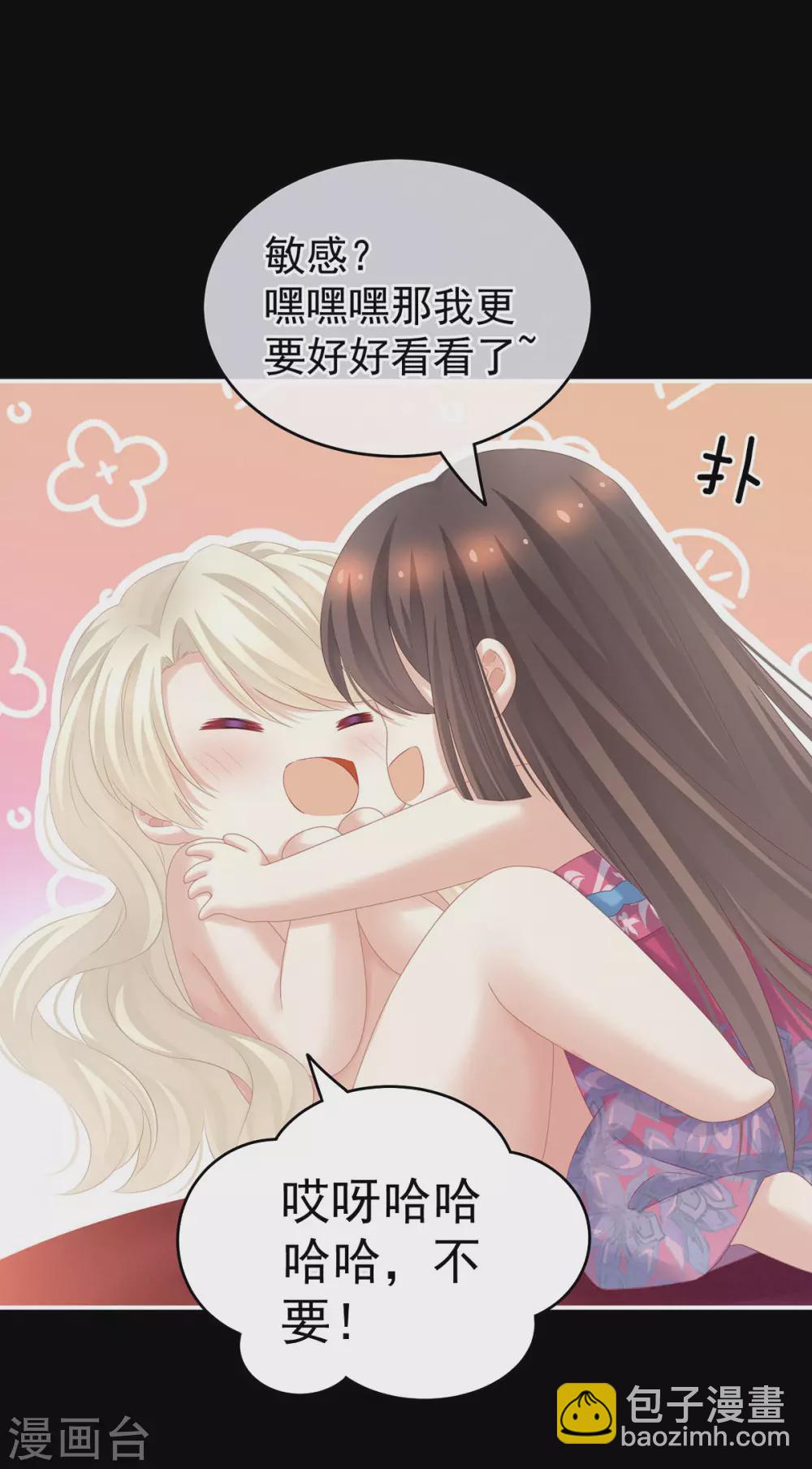 🍗女帝的后宫 第212话 喜欢昭儿主动吗？ 第22页