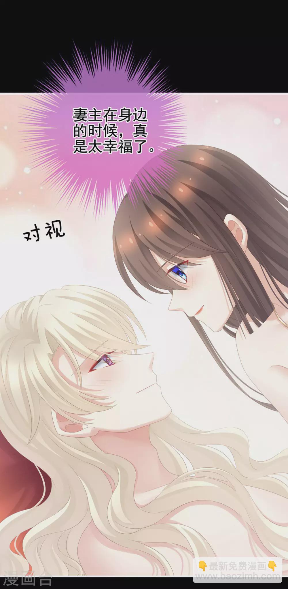 🍗女帝的后宫 第212话 喜欢昭儿主动吗？ 第23页