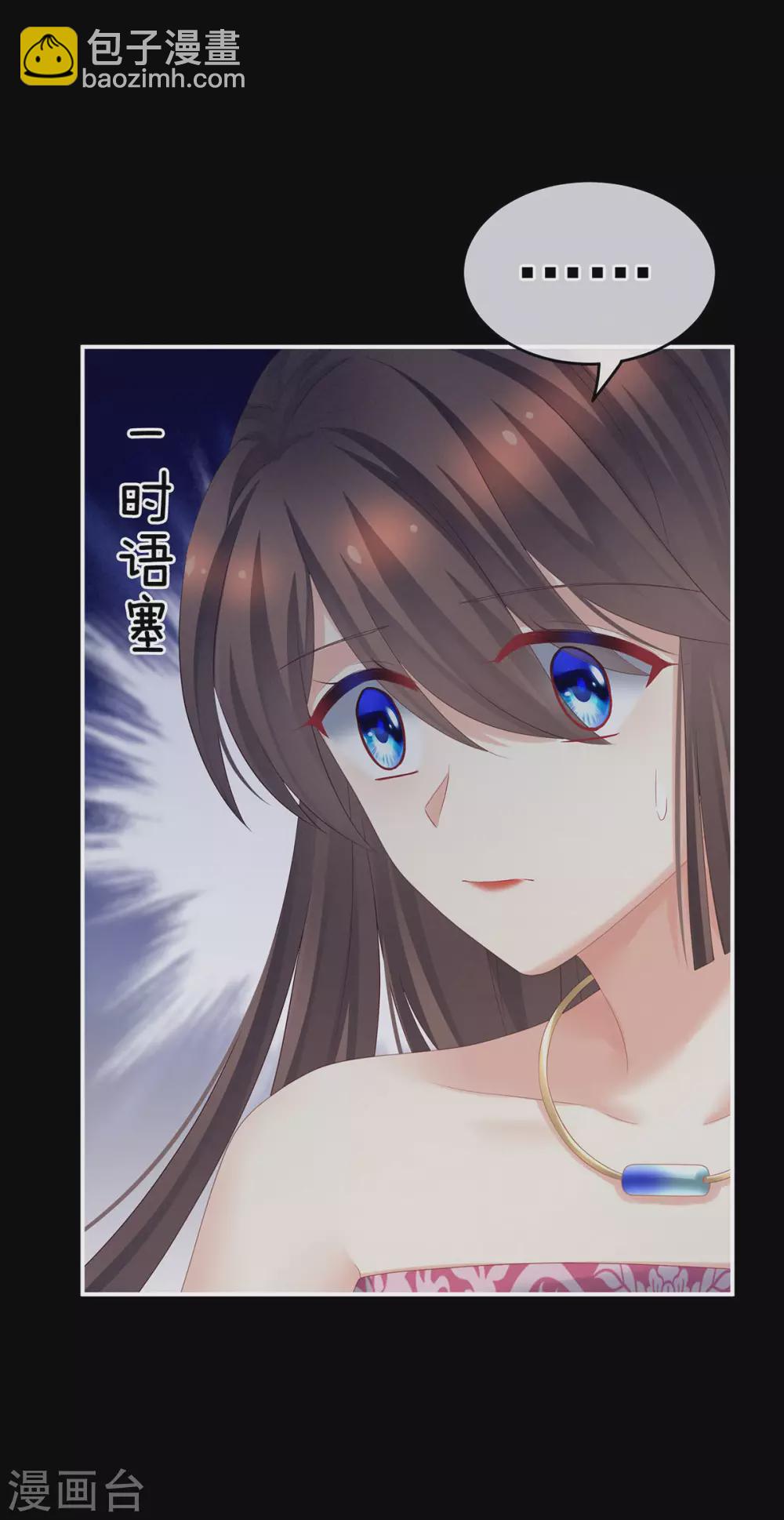 🍗女帝的后宫 第212话 喜欢昭儿主动吗？ 第25页