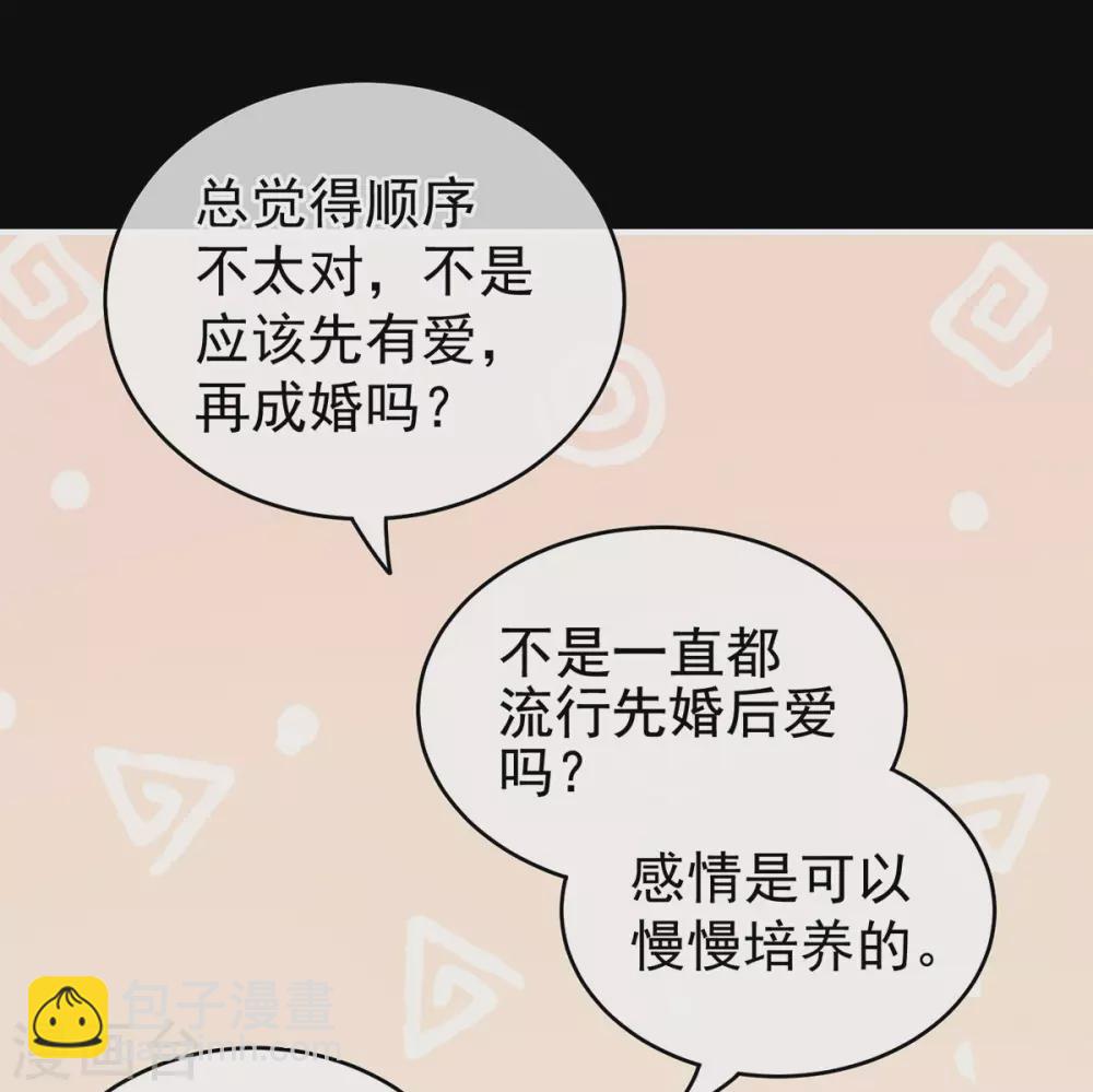 🍗女帝的后宫 第212话 喜欢昭儿主动吗？ 第28页