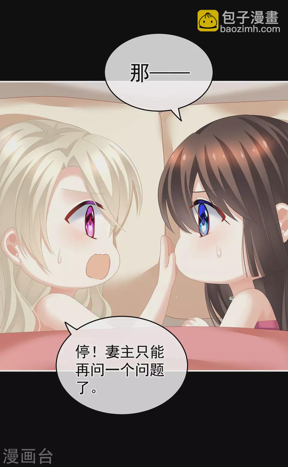 🍗女帝的后宫 第212话 喜欢昭儿主动吗？ 第31页