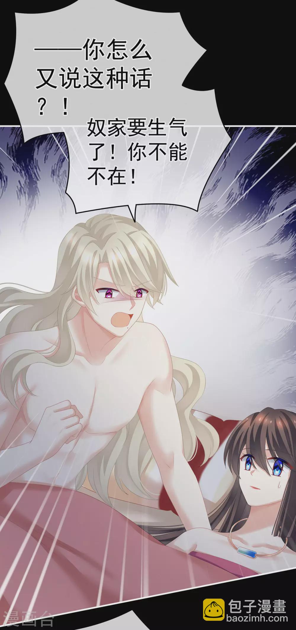 🍗女帝的后宫 第212话 喜欢昭儿主动吗？ 第33页