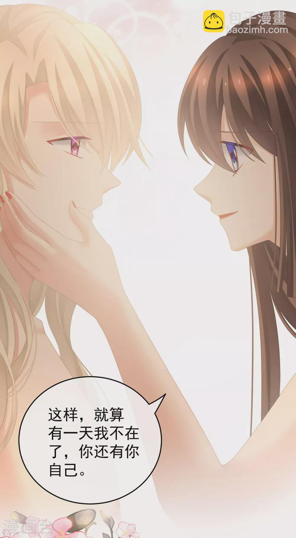 🍗女帝的后宫 第212话 喜欢昭儿主动吗？ 第37页