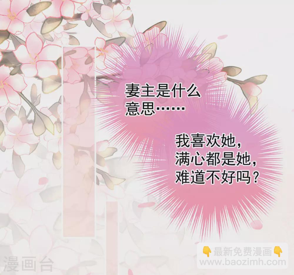 🍗女帝的后宫 第212话 喜欢昭儿主动吗？ 第38页