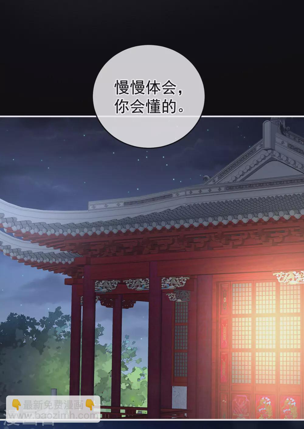 🍗女帝的后宫 第212话 喜欢昭儿主动吗？ 第40页
