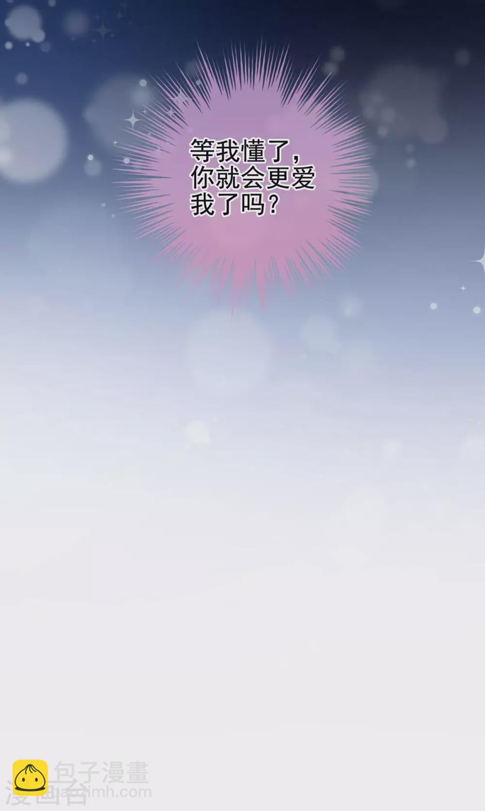🍗女帝的后宫 第212话 喜欢昭儿主动吗？ 第41页