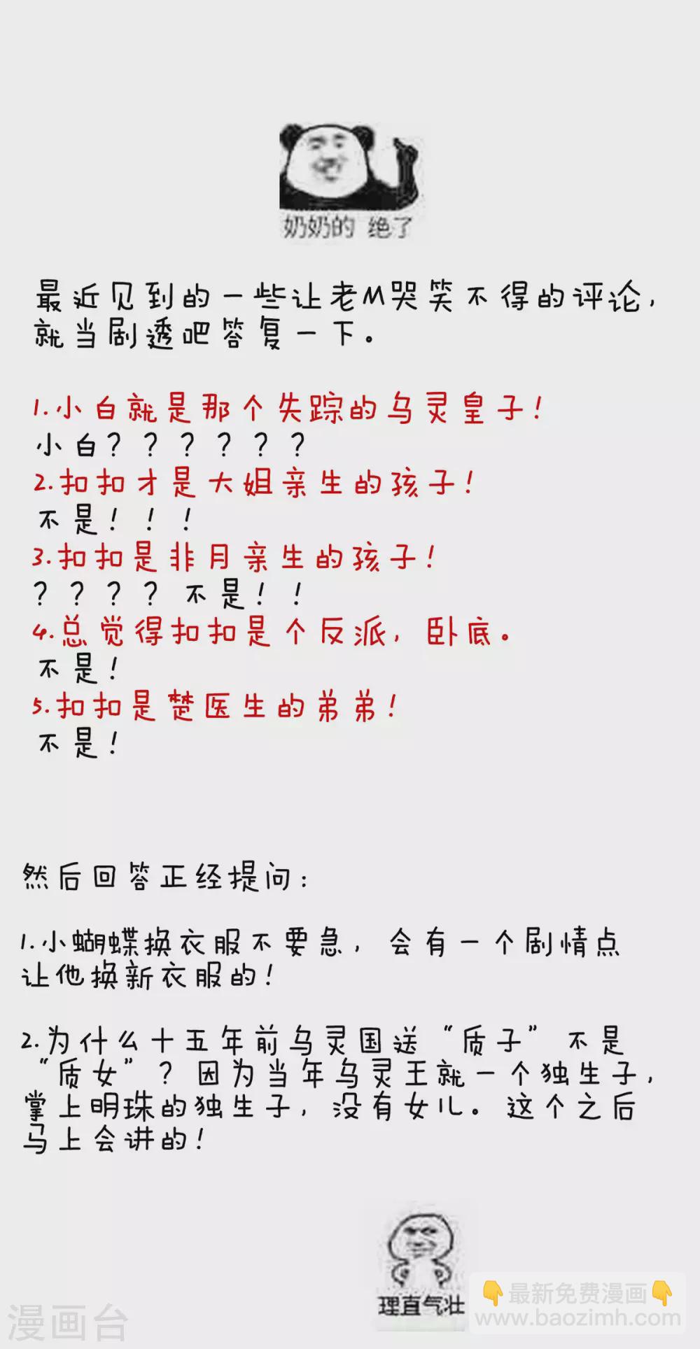 🍗女帝的后宫 第212话 喜欢昭儿主动吗？ 第45页