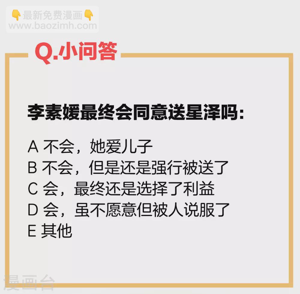 🍗女帝的后宫 第212话 喜欢昭儿主动吗？ 第47页
