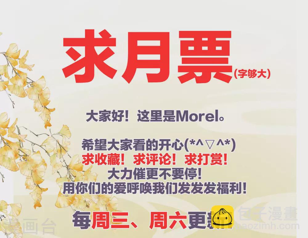 🍗女帝的后宫 第212话 喜欢昭儿主动吗？ 第48页