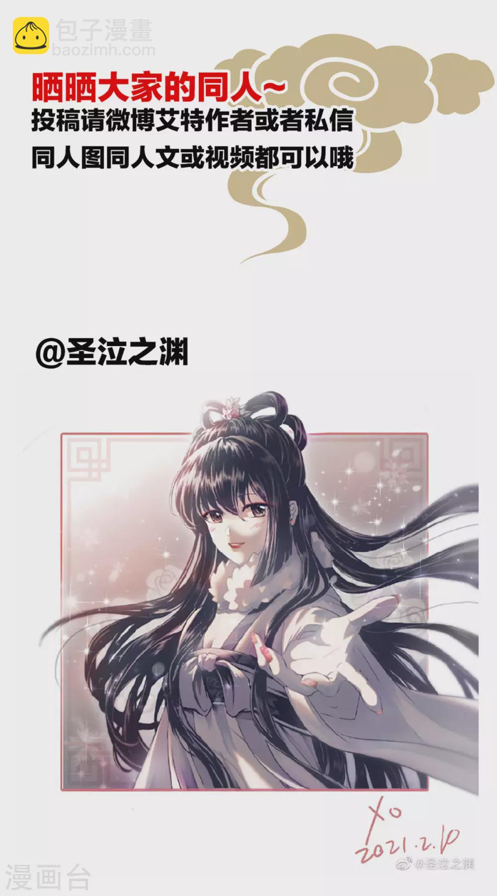 🍗女帝的后宫 第212话 喜欢昭儿主动吗？ 第49页