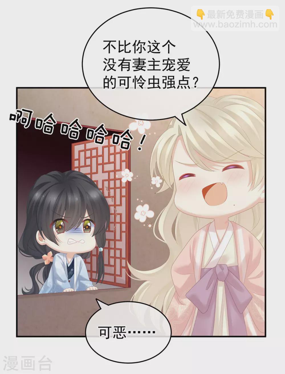 🍗女帝的后宫 第214话 那里很娇嫩的 第10页