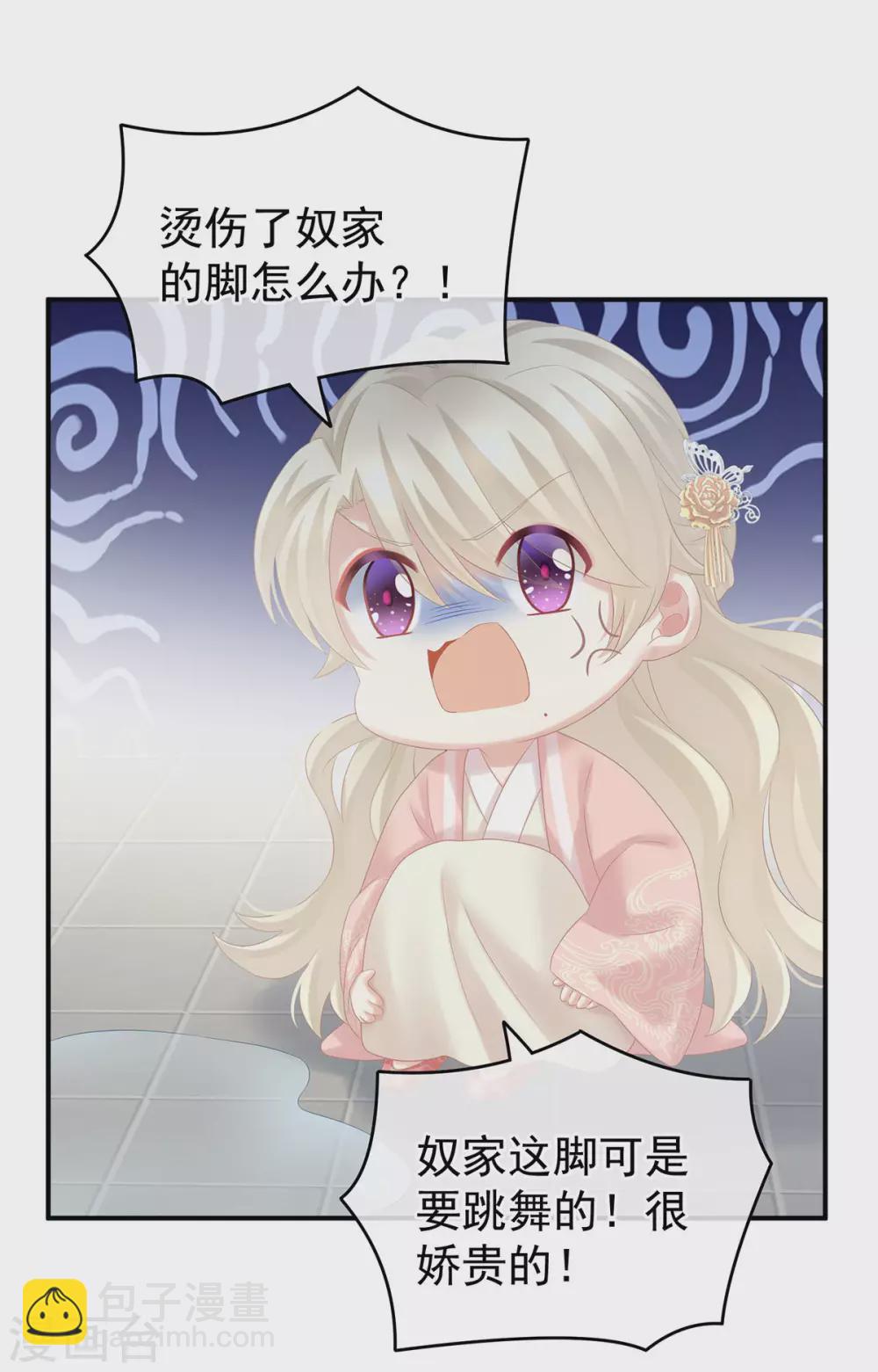 🍗女帝的后宫 第214话 那里很娇嫩的 第14页