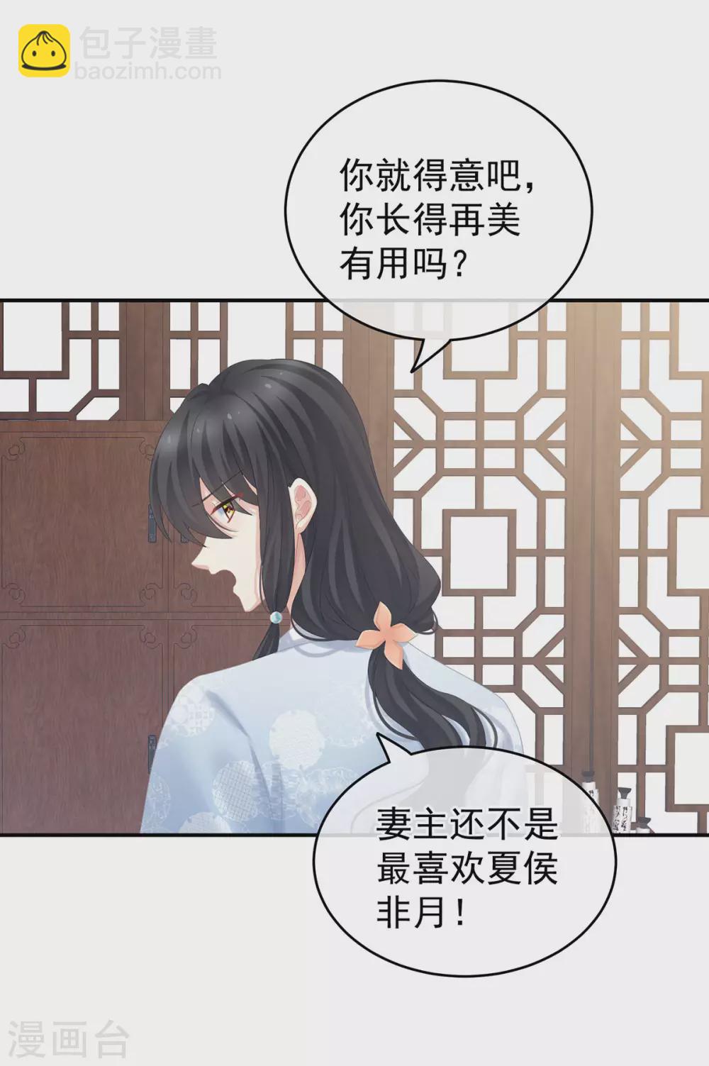 🍗女帝的后宫 第214话 那里很娇嫩的 第15页