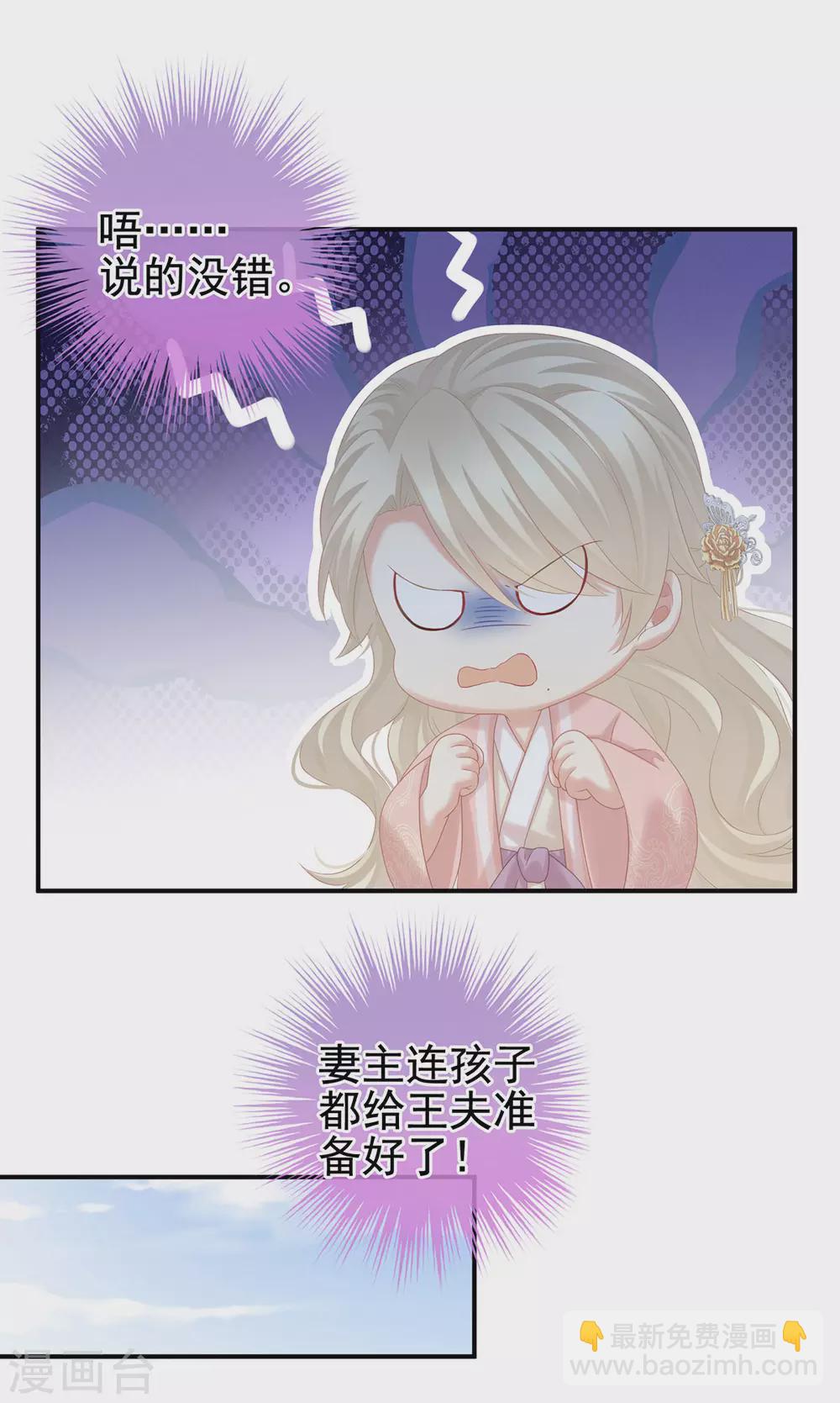 🍗女帝的后宫 第214话 那里很娇嫩的 第16页