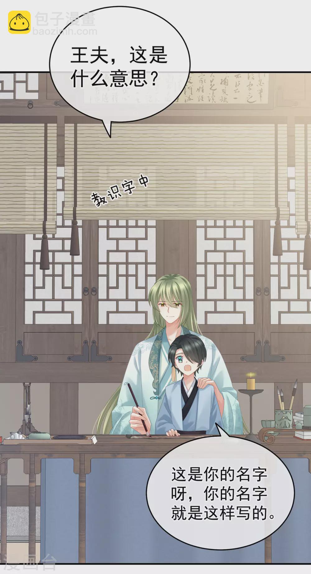 🍗女帝的后宫 第214话 那里很娇嫩的 第18页