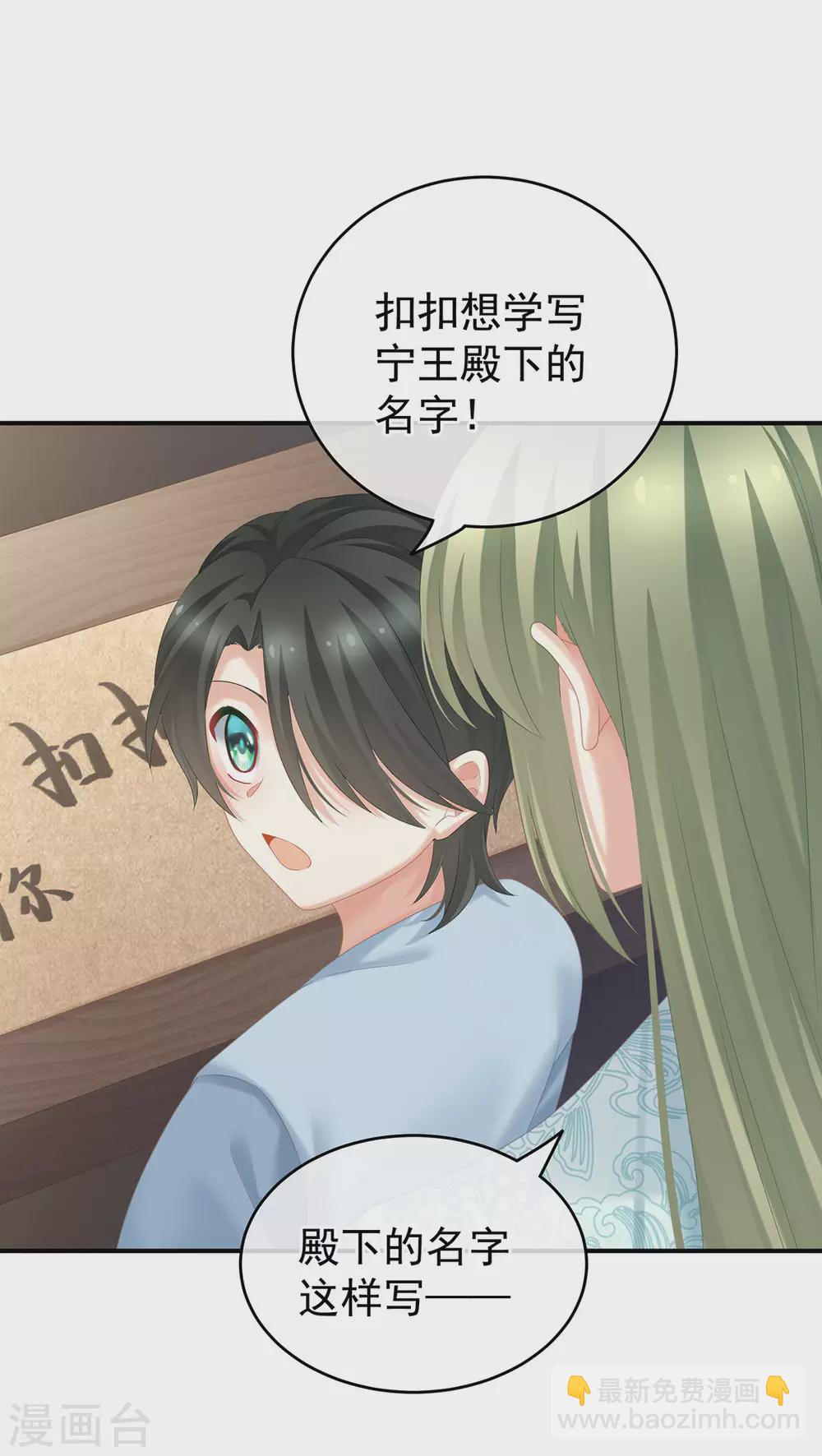 🍗女帝的后宫 第214话 那里很娇嫩的 第19页