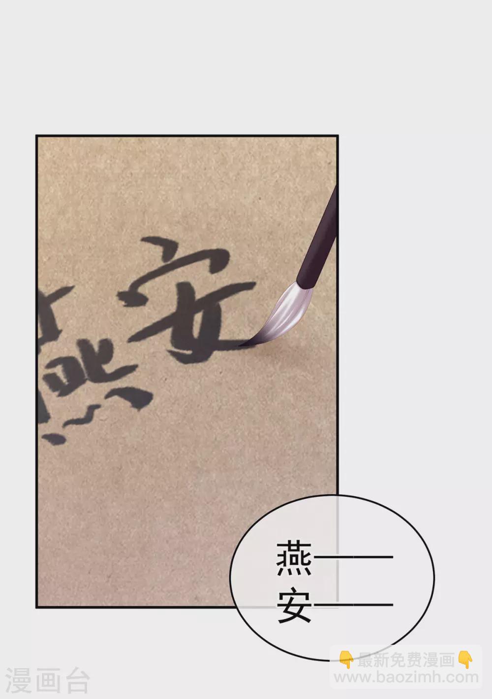 🍗女帝的后宫 第214话 那里很娇嫩的 第20页