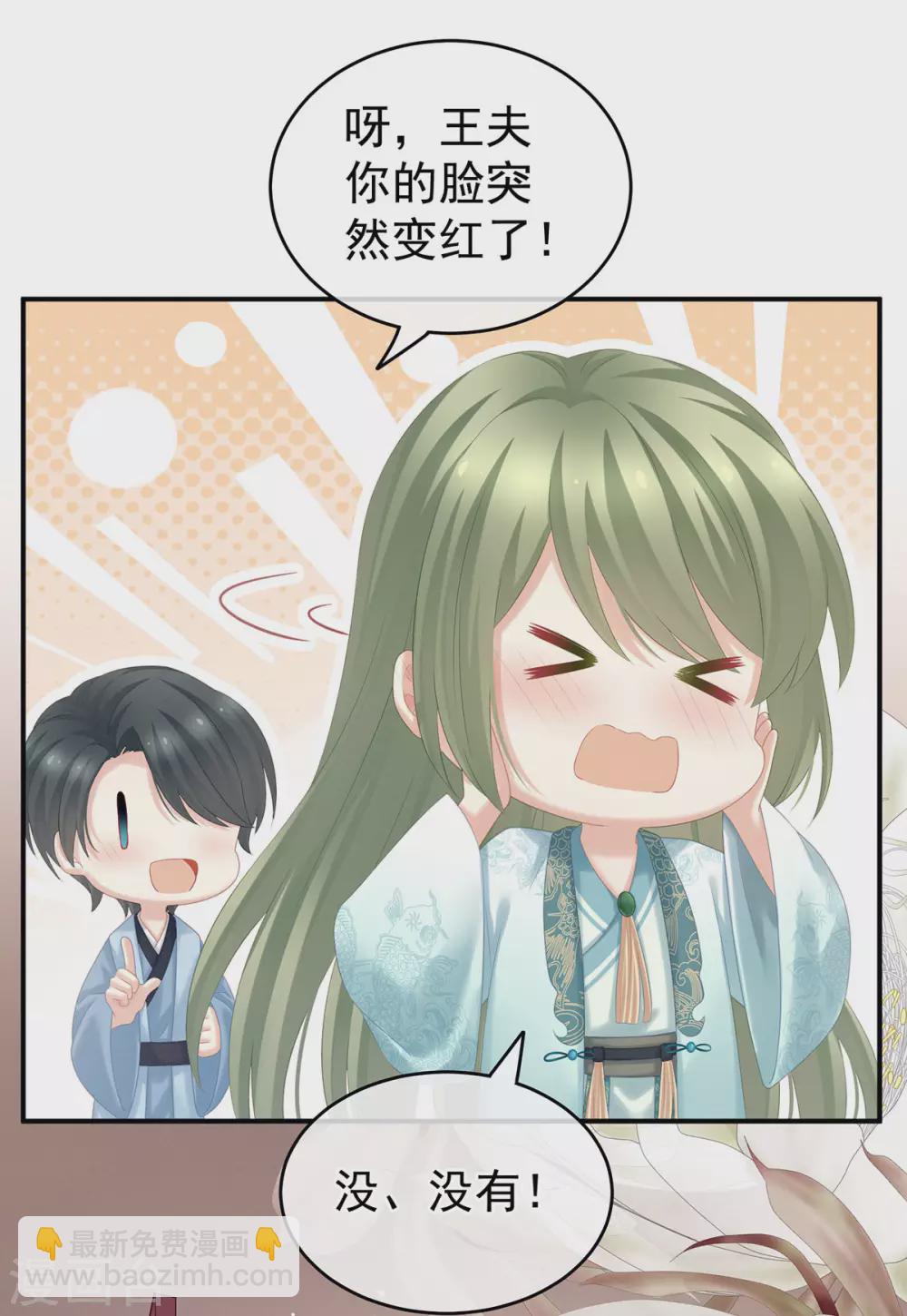 🍗女帝的后宫 第214话 那里很娇嫩的 第23页