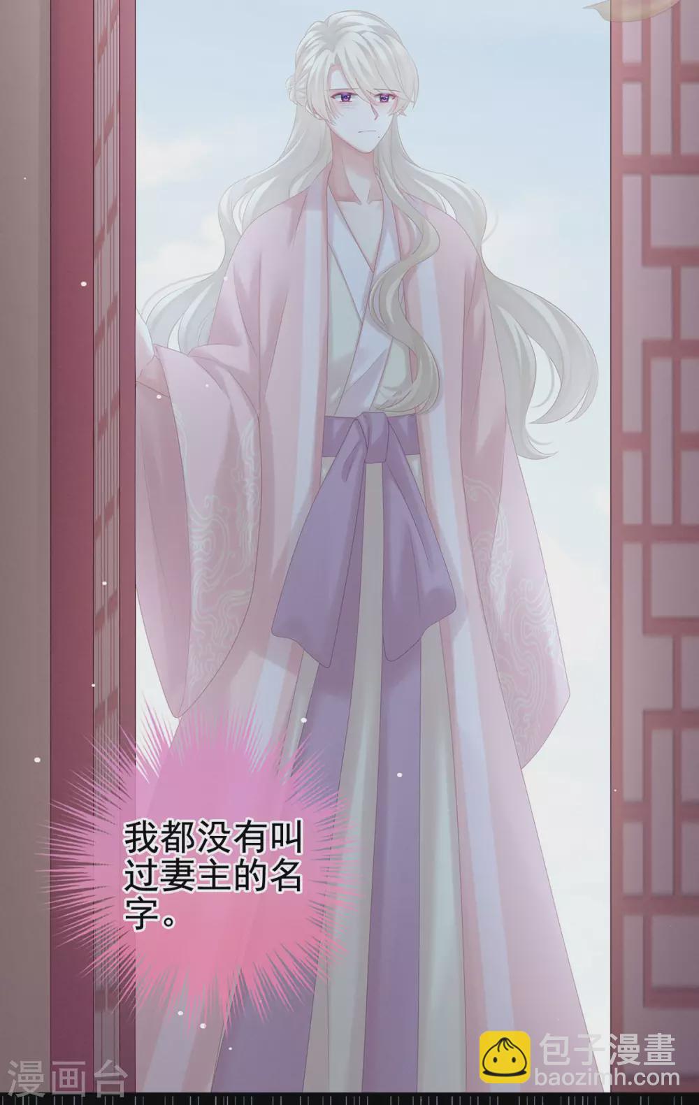 🍗女帝的后宫 第214话 那里很娇嫩的 第25页