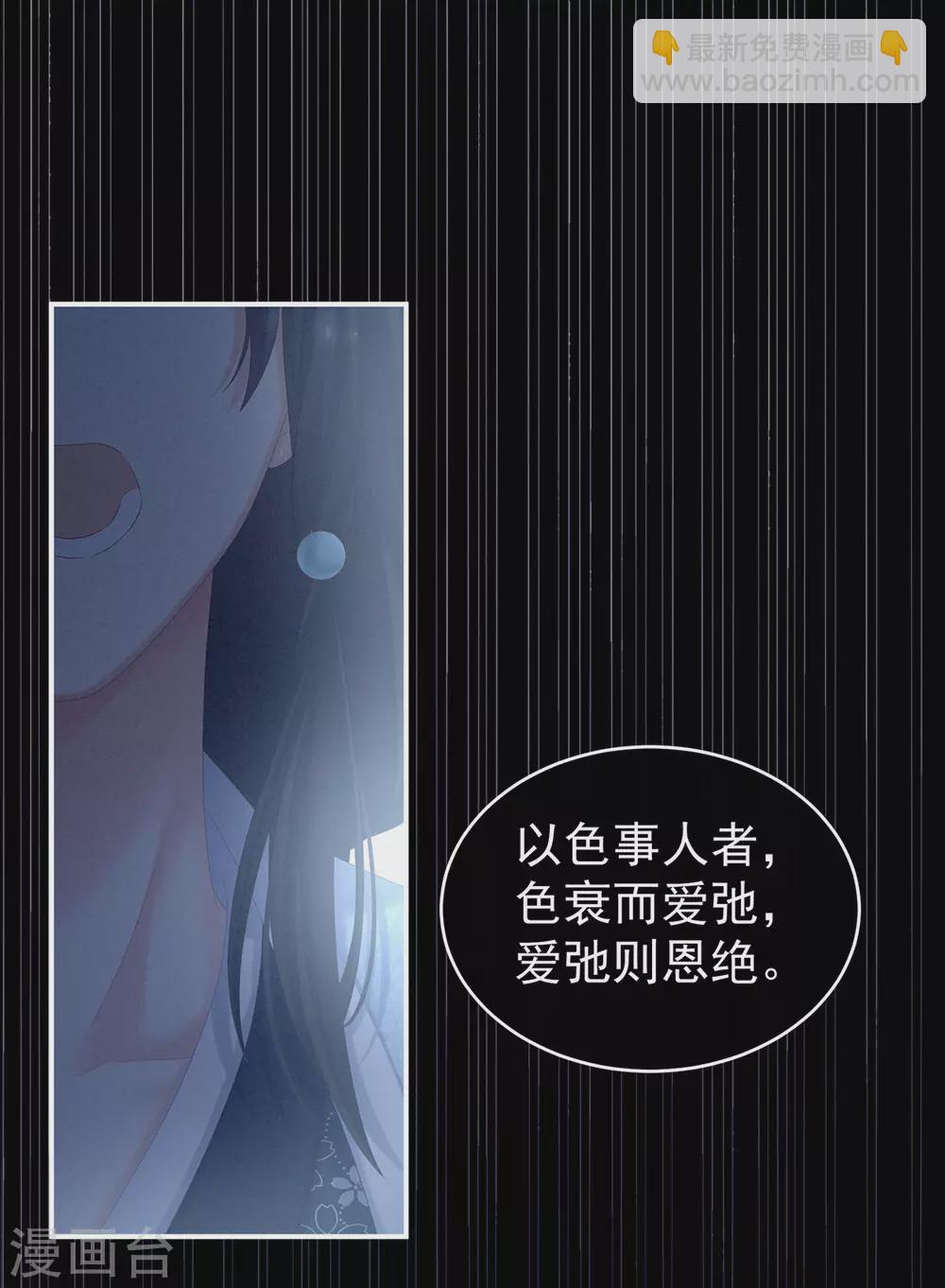 🍗女帝的后宫 第214话 那里很娇嫩的 第26页