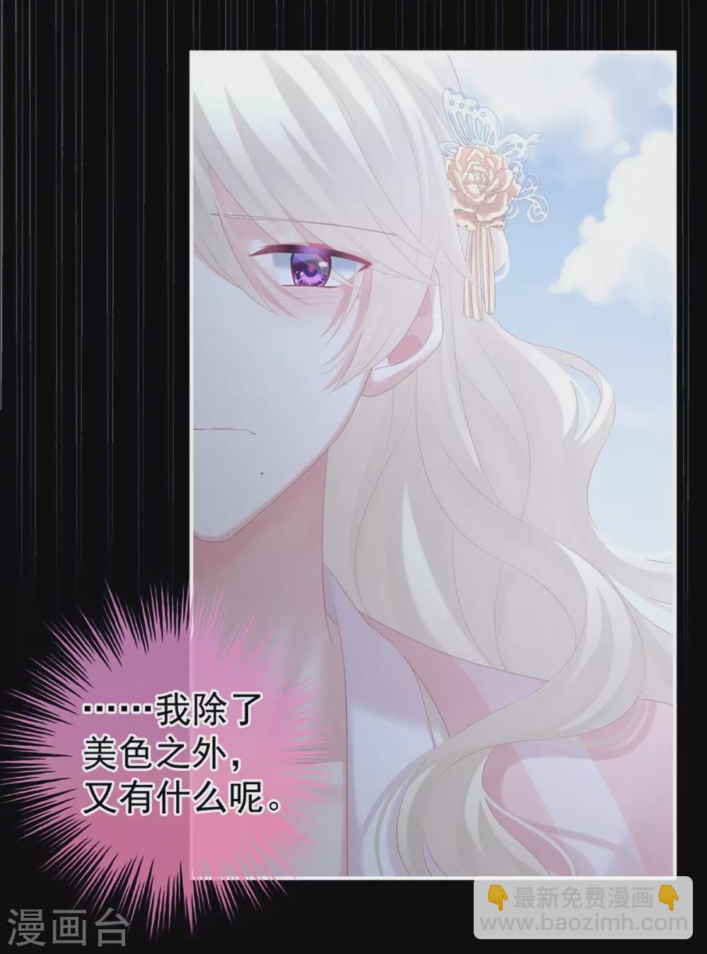 🍗女帝的后宫 第214话 那里很娇嫩的 第27页