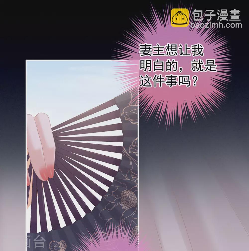 🍗女帝的后宫 第214话 那里很娇嫩的 第28页