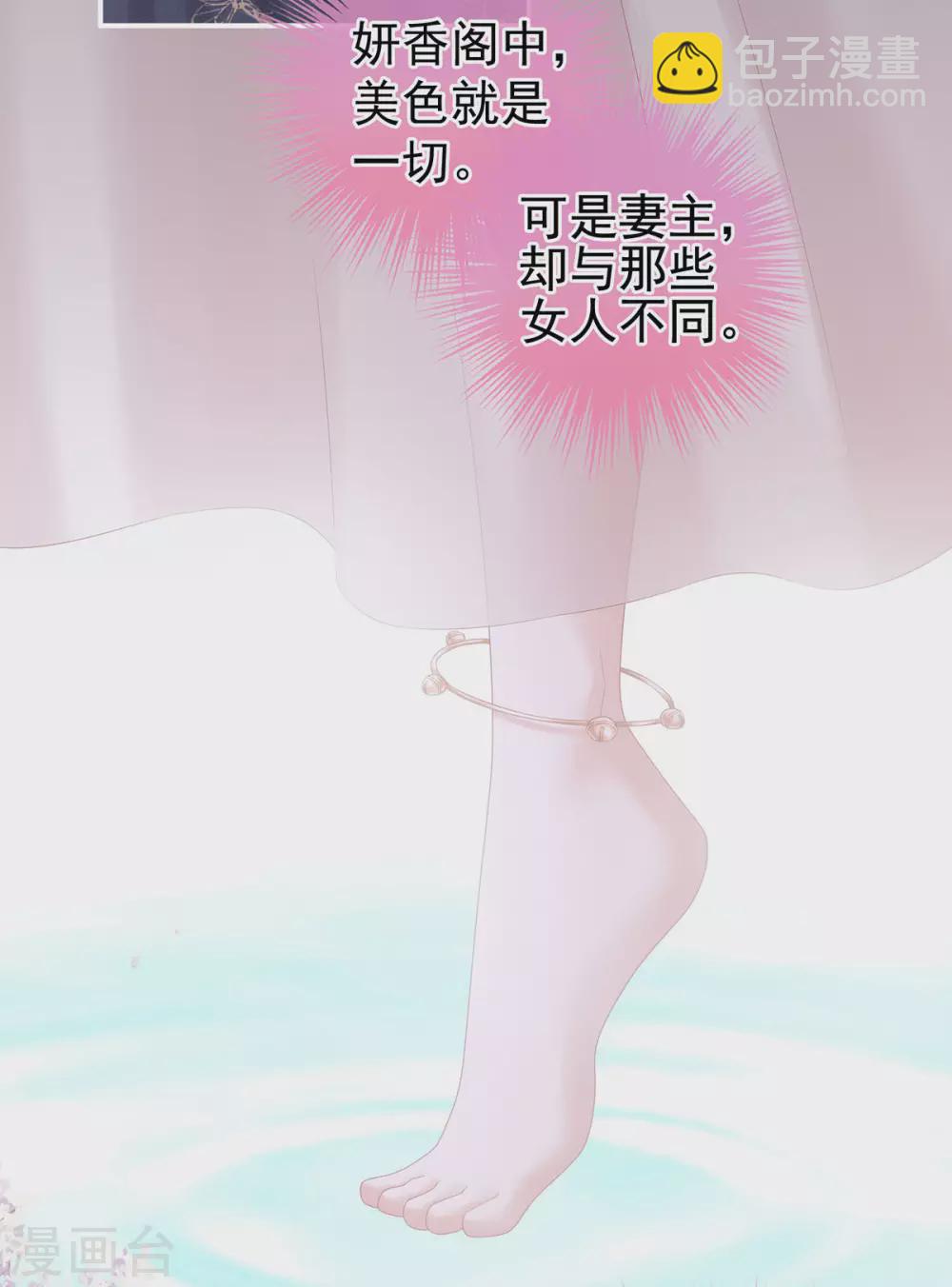 🍗女帝的后宫 第214话 那里很娇嫩的 第29页