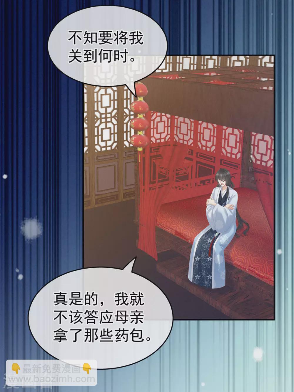 🍗女帝的后宫 第214话 那里很娇嫩的 第3页