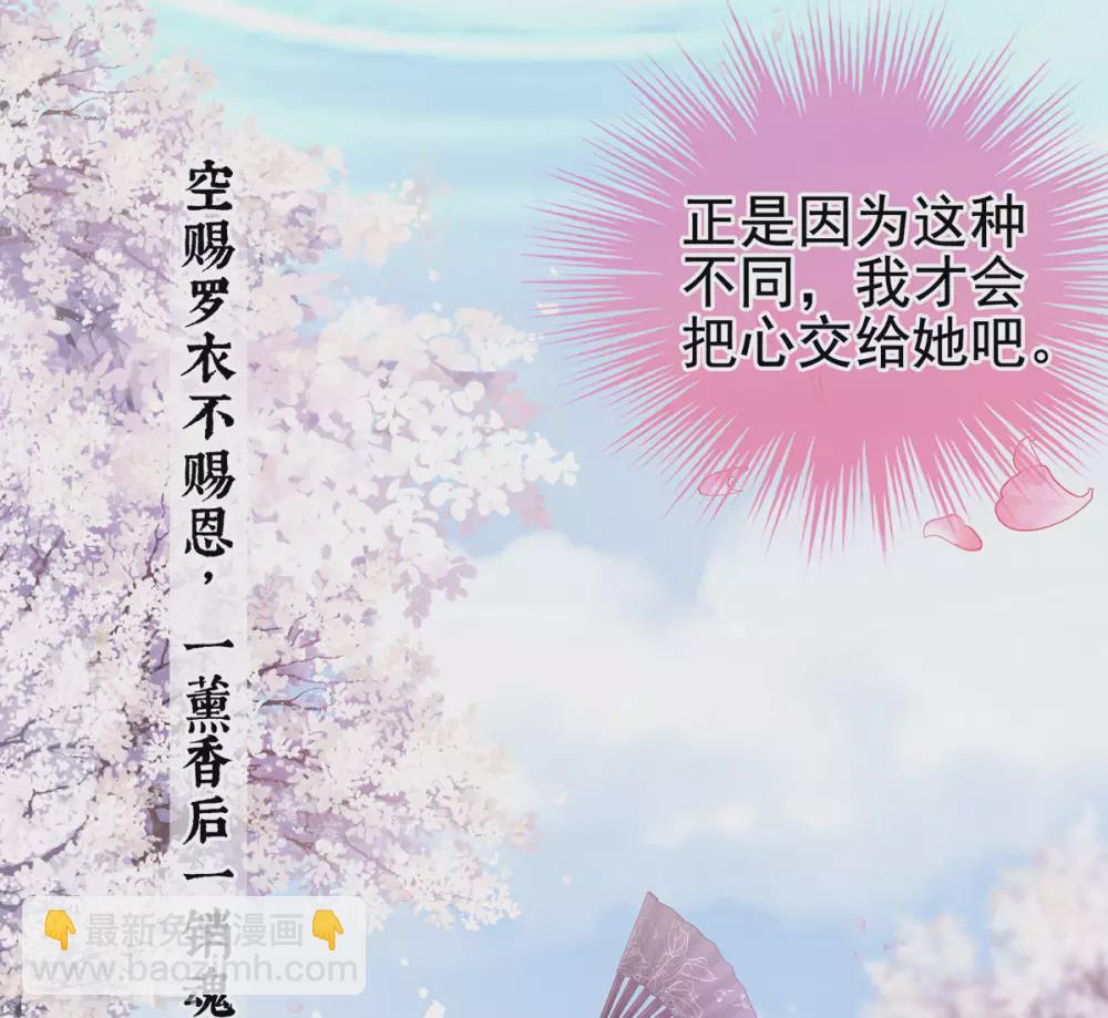 🍗女帝的后宫 第214话 那里很娇嫩的 第30页