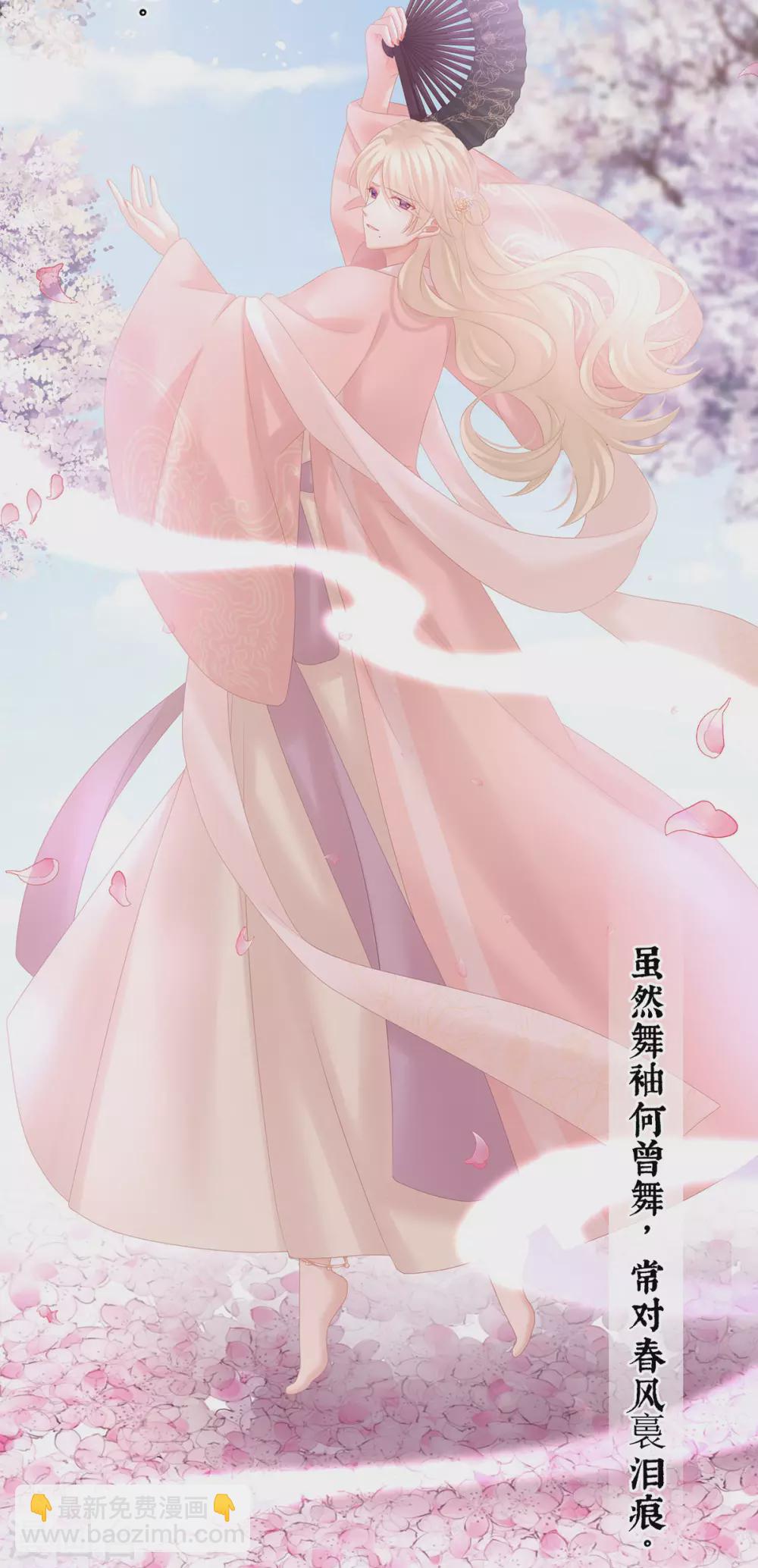 🍗女帝的后宫 第214话 那里很娇嫩的 第31页