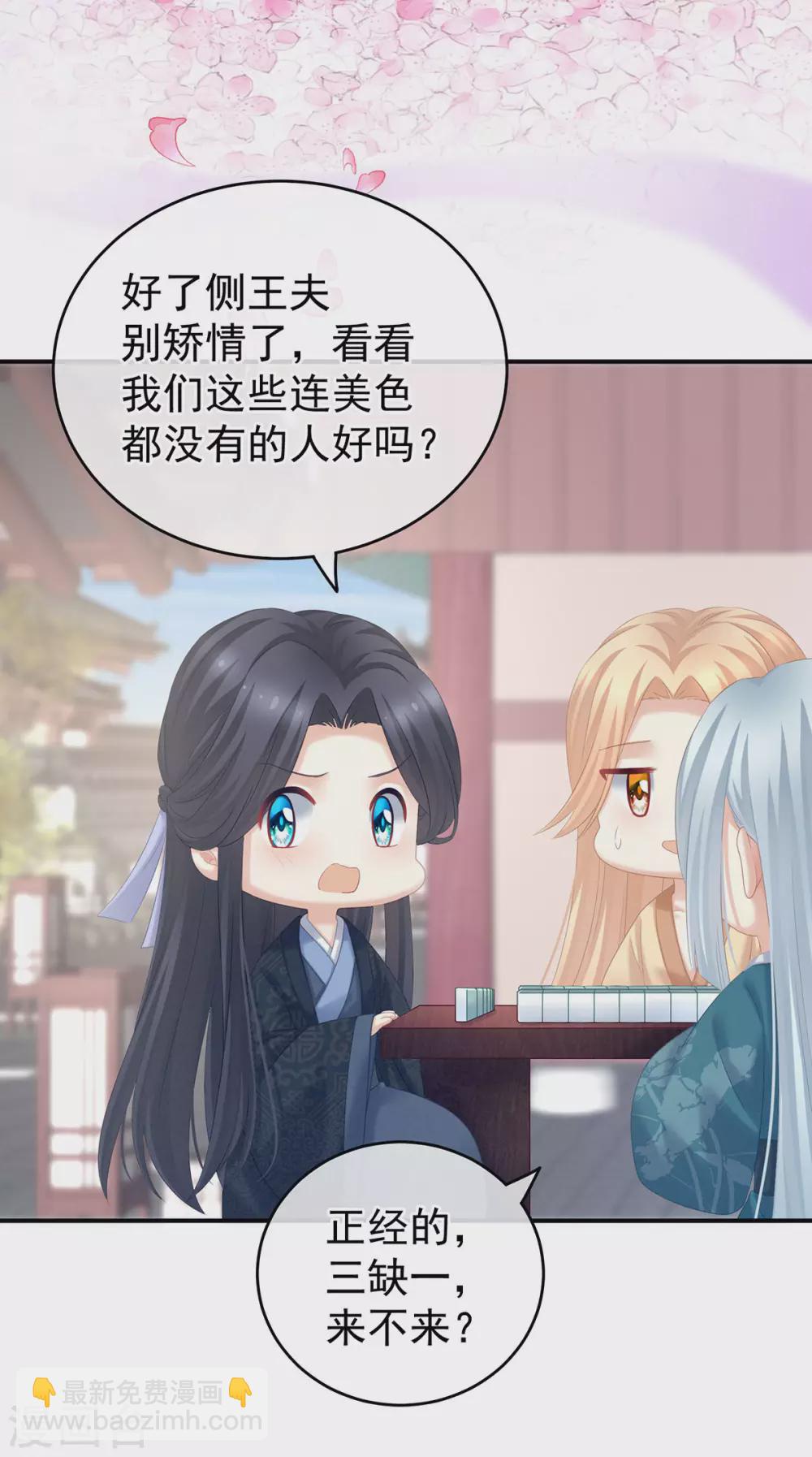 🍗女帝的后宫 第214话 那里很娇嫩的 第32页