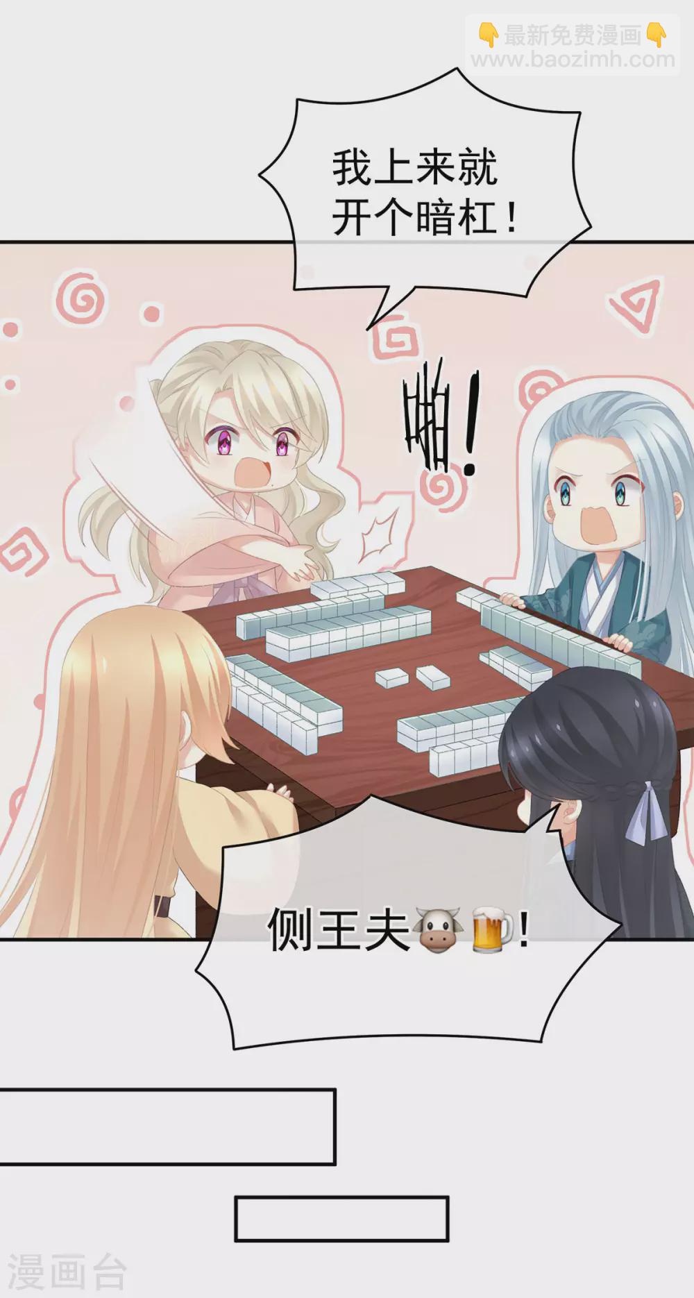 🍗女帝的后宫 第214话 那里很娇嫩的 第33页