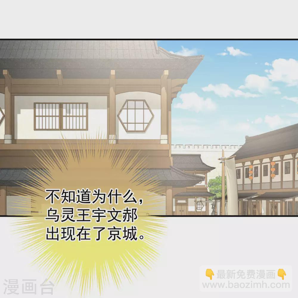 🍗女帝的后宫 第214话 那里很娇嫩的 第34页