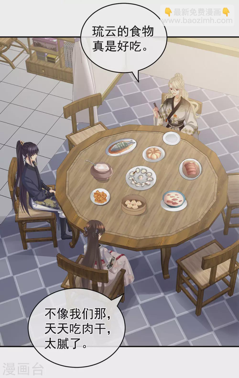 🍗女帝的后宫 第214话 那里很娇嫩的 第35页