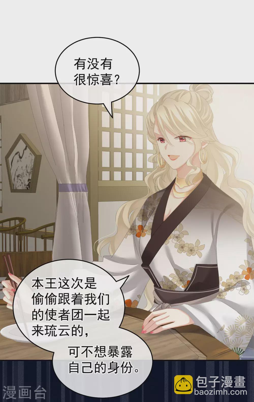 🍗女帝的后宫 第214话 那里很娇嫩的 第36页