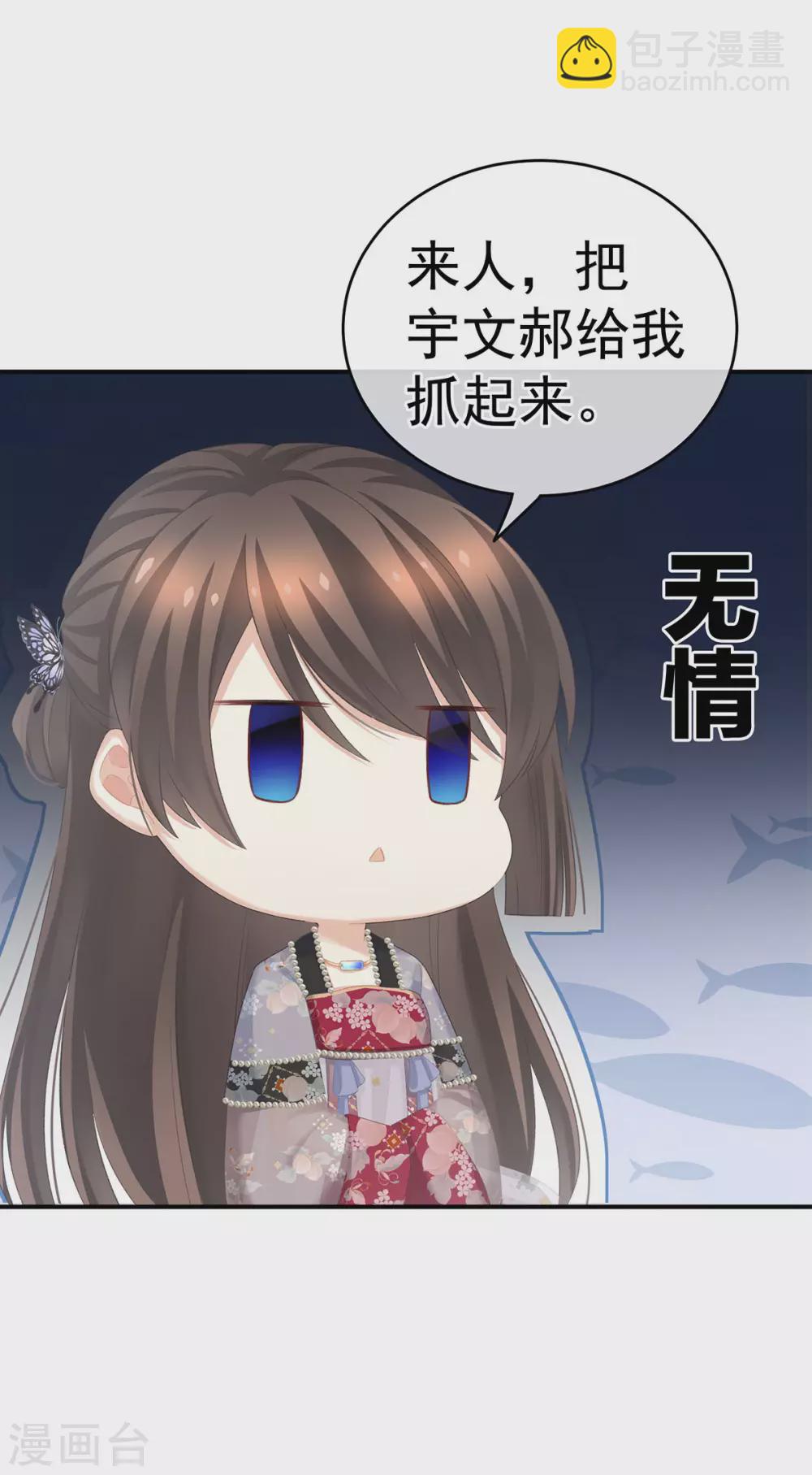 🍗女帝的后宫 第214话 那里很娇嫩的 第38页