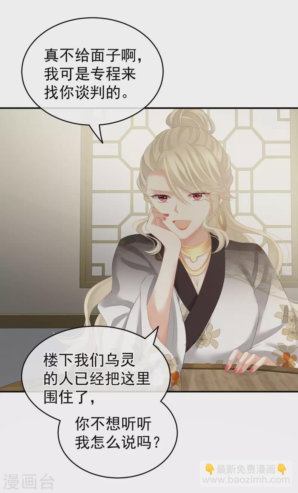 🍗女帝的后宫 第214话 那里很娇嫩的 第40页