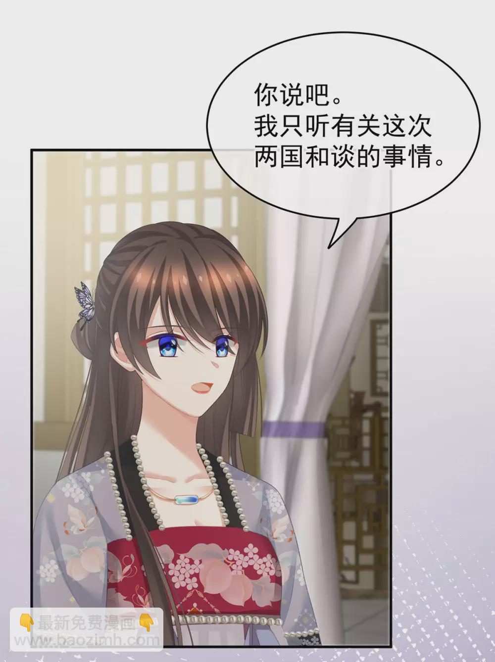 🍗女帝的后宫 第214话 那里很娇嫩的 第41页