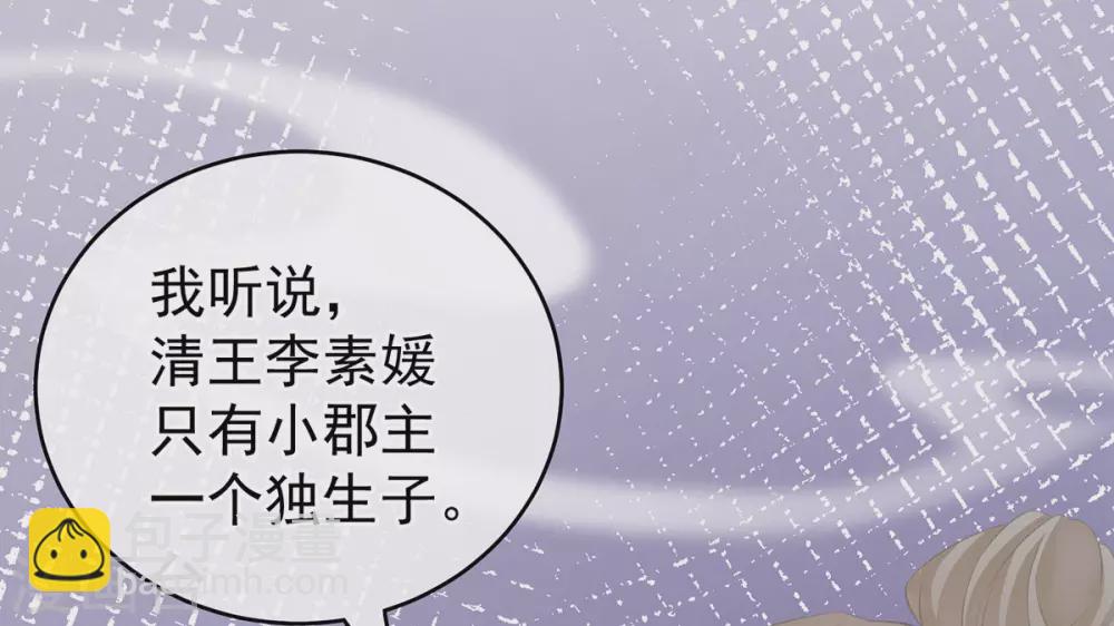 🍗女帝的后宫 第214话 那里很娇嫩的 第42页